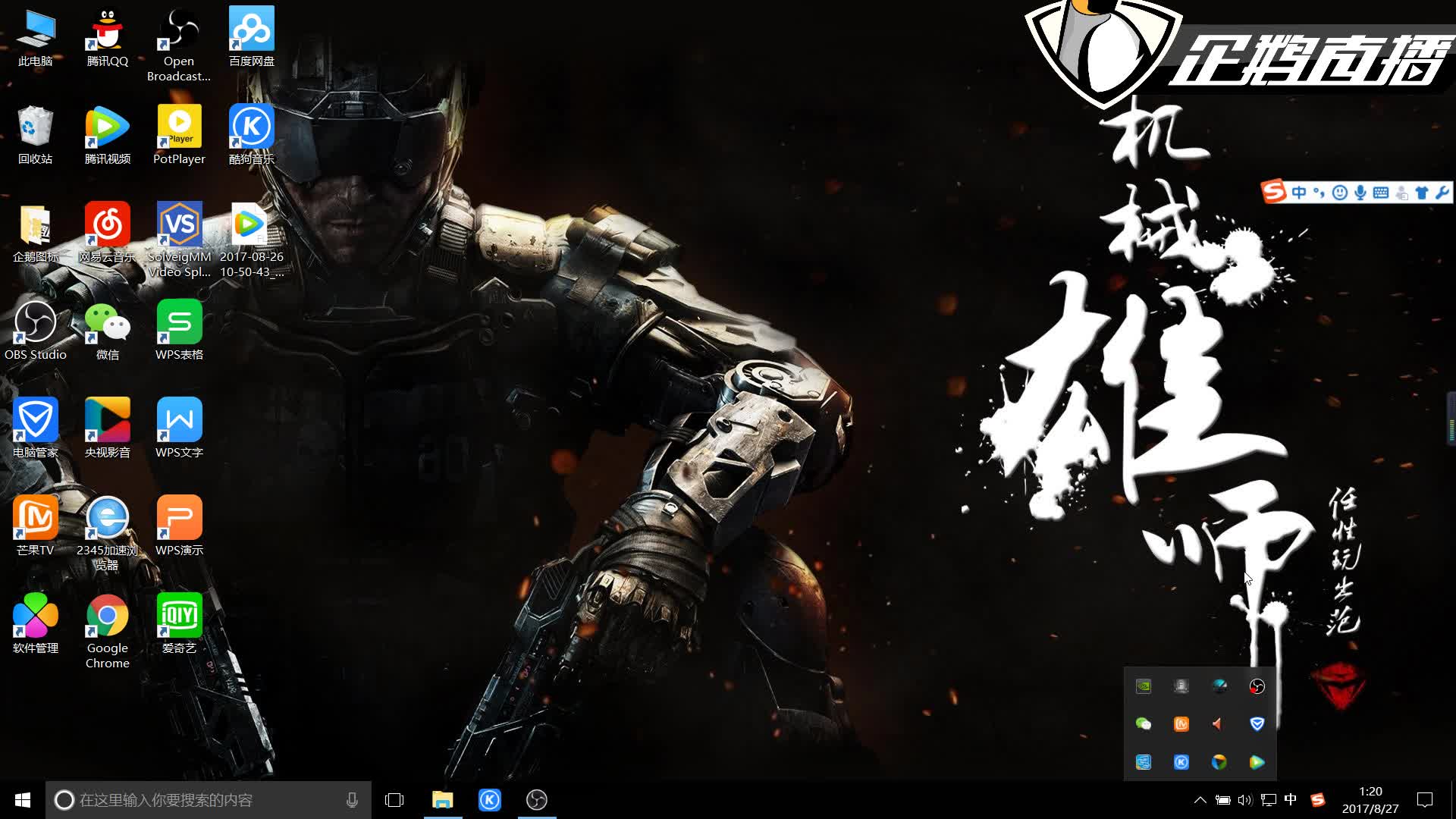 在外线的高 在外线的高